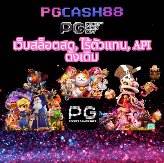 สปินฟรี coin master ฟรีไม่จํากัด